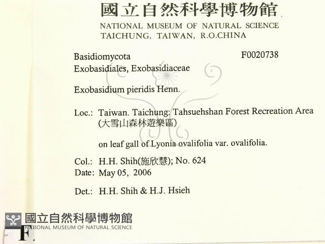 登錄號:F0020738藏品圖，第2張