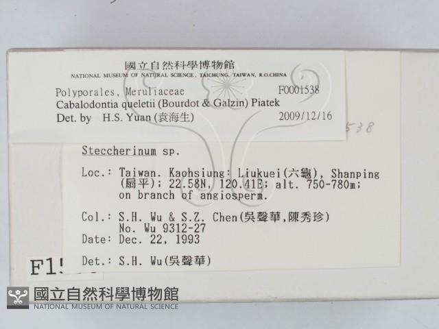 登錄號:F0001538藏品圖，第2張