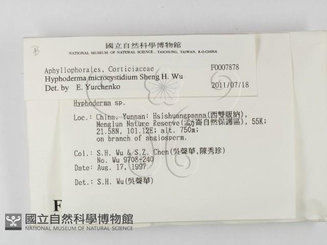 登錄號:F0007878藏品圖，第2張