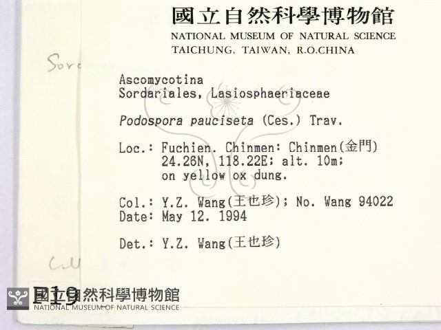 登錄號:F0001978藏品圖，第2張