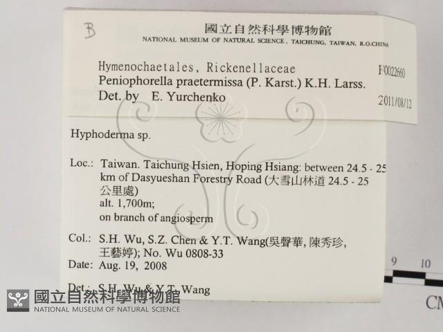 登錄號:F0022660藏品圖，第2張