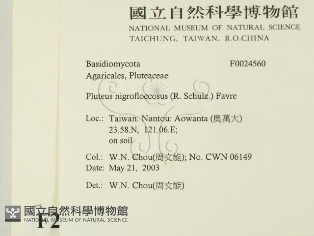 登錄號:F0024560藏品圖，第2張