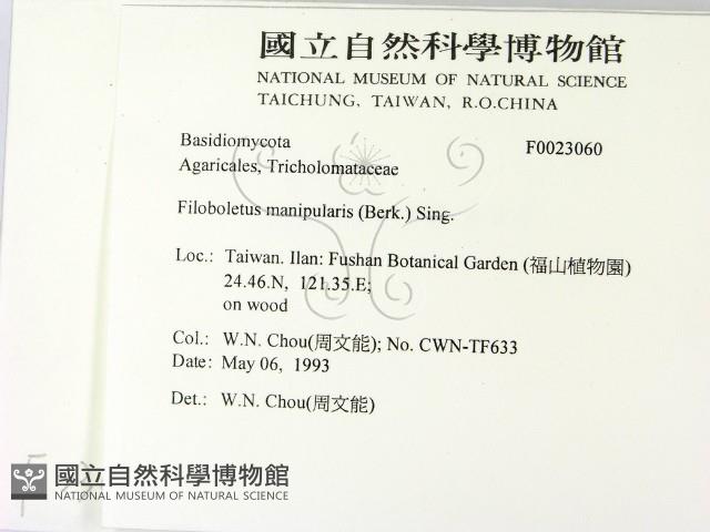 登錄號:F0023060藏品圖，第2張