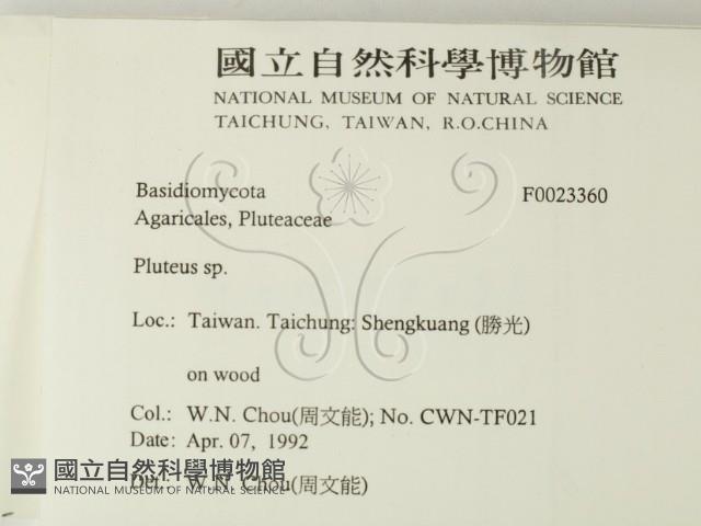 登錄號:F0023360藏品圖，第2張