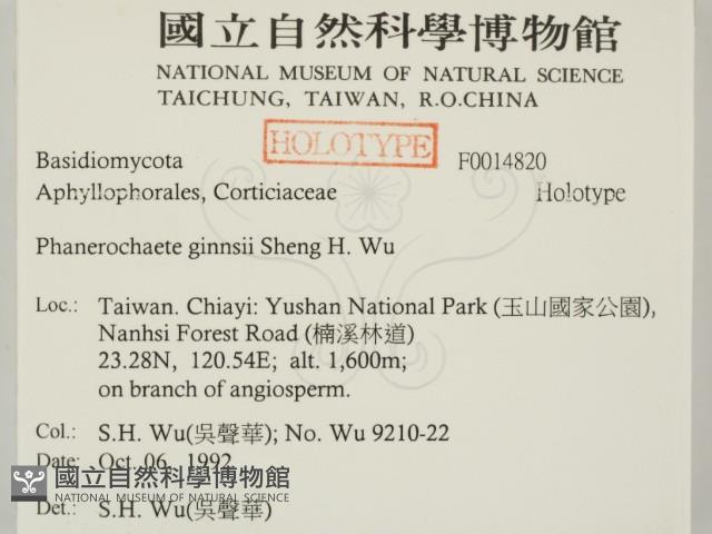 登錄號:F0014820藏品圖，第2張