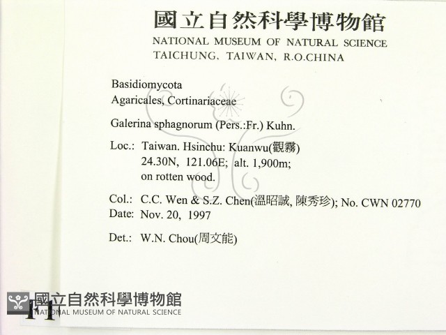 登錄號:F0010620藏品圖，第2張