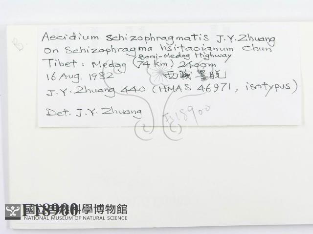 登錄號:F0018900藏品圖，第2張