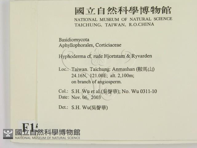 登錄號:F0015700藏品圖，第2張