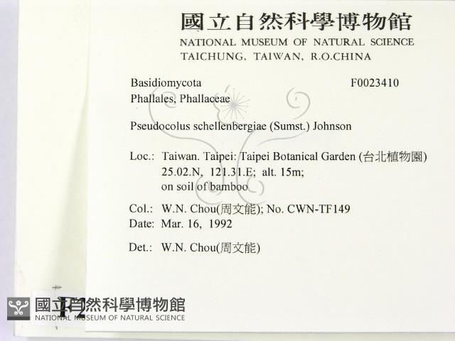 登錄號:F0023410藏品圖，第2張