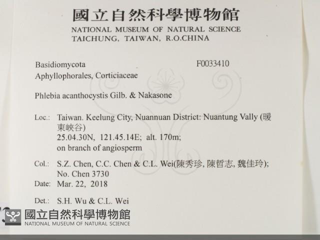 登錄號:F0033410藏品圖，第2張
