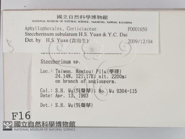 登錄號:F0001650藏品圖，第2張