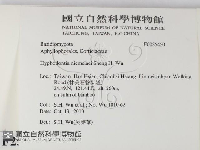 登錄號:F0025450藏品圖，第2張