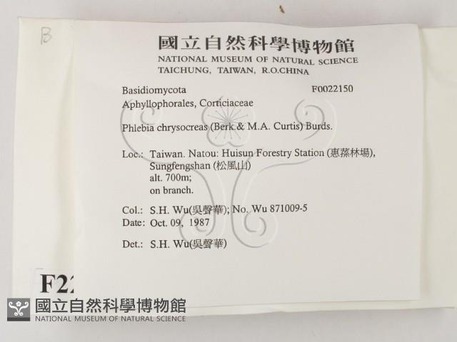 登錄號:F0022150藏品圖，第2張