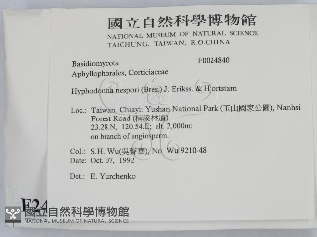 登錄號:F0024840藏品圖，第2張