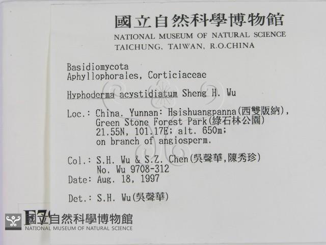 登錄號:F0007940藏品圖，第2張