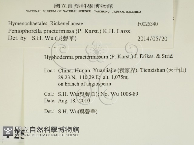 登錄號:F0025340藏品圖，第2張