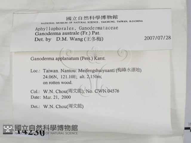 登錄號:F0014230藏品圖，第2張
