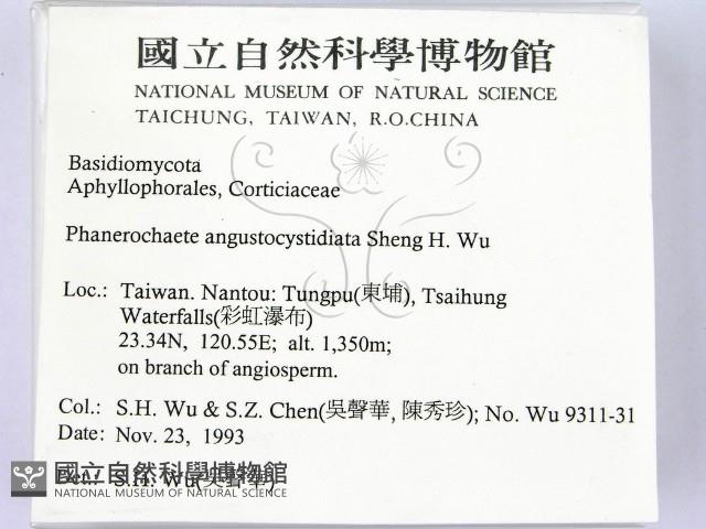 登錄號:F0014830藏品圖，第2張