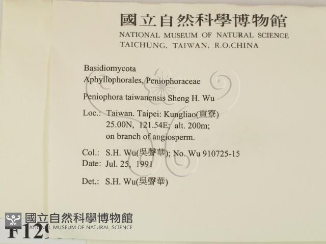 登錄號:F0012930藏品圖，第2張