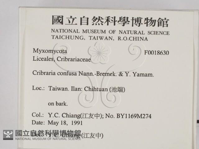 登錄號:F0018630藏品圖，第2張