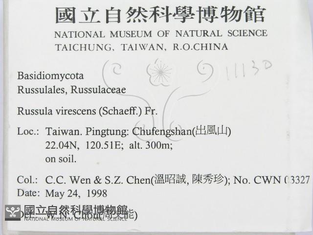 登錄號:F0011130藏品圖，第2張