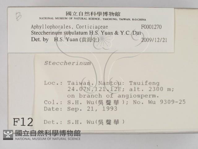 登錄號:F0001270藏品圖，第2張