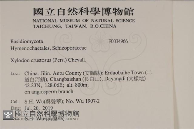 登錄號:F0034966藏品圖，第2張