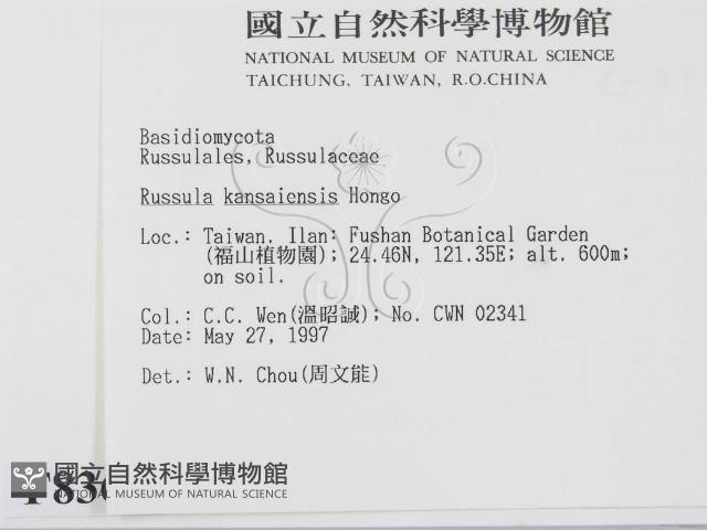 登錄號:F0008366藏品圖，第2張