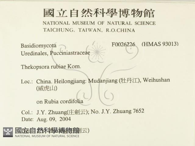 登錄號:F0026226藏品圖，第2張