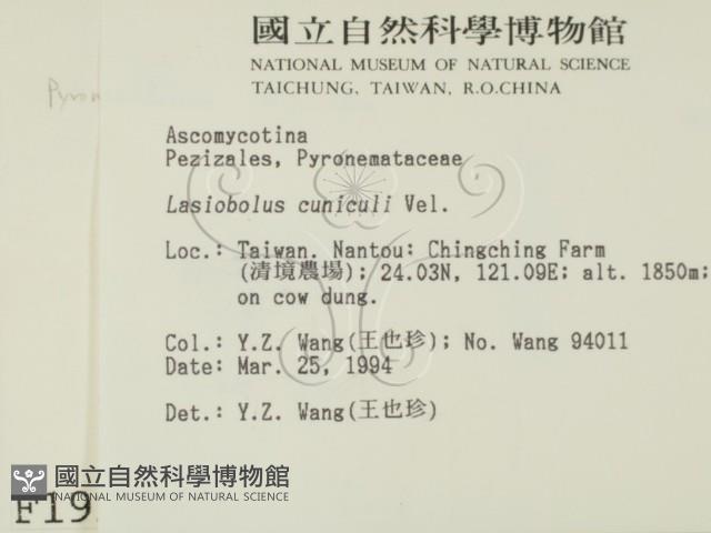 登錄號:F0001926藏品圖，第2張