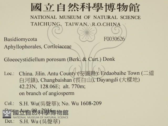 登錄號:F0030626藏品圖，第2張