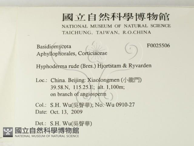 登錄號:F0025506藏品圖，第2張