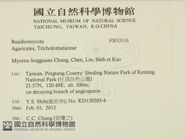 登錄號:F0032416藏品圖，第2張