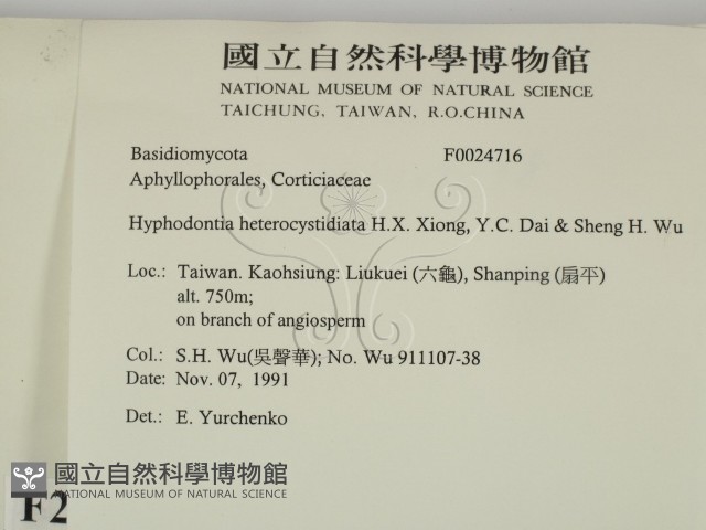 登錄號:F0024716藏品圖，第2張