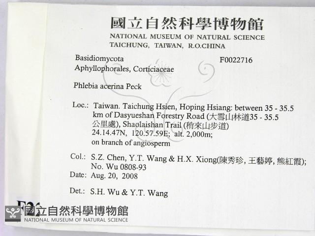 登錄號:F0022716藏品圖，第2張