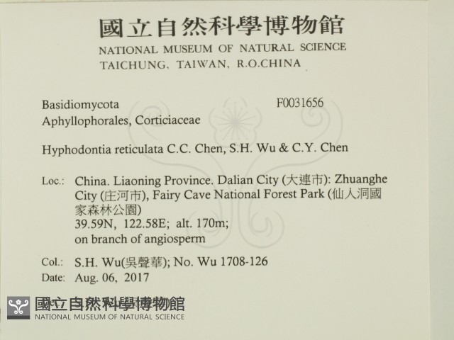 登錄號:F0031656藏品圖，第2張