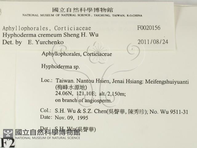 登錄號:F0020156藏品圖，第2張