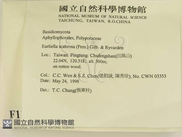 登錄號:F0011156藏品圖，第2張