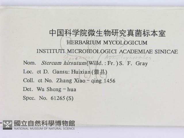 登錄號:F0000446藏品圖，第2張
