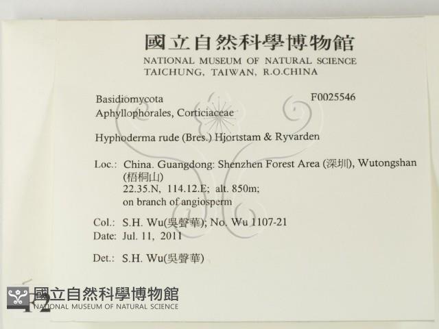 登錄號:F0025546藏品圖，第2張