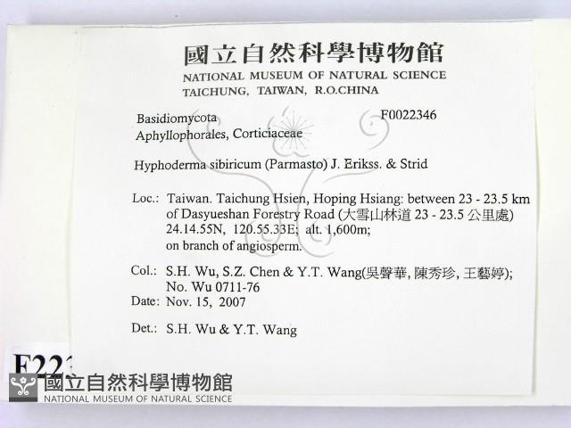 登錄號:F0022346藏品圖，第2張