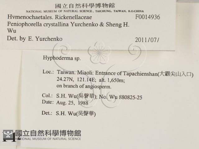 登錄號:F0014936藏品圖，第2張
