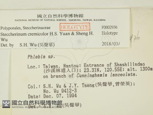 登錄號:F0002936藏品圖，第2張