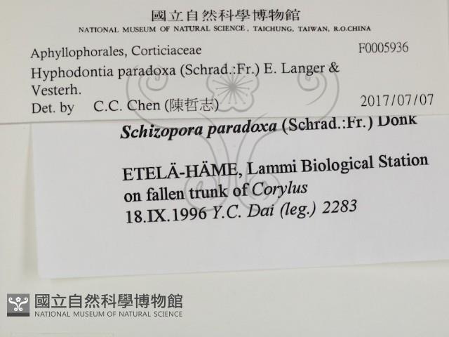 登錄號:F0005936藏品圖，第2張