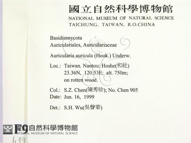 登錄號:F0009936藏品圖，第2張