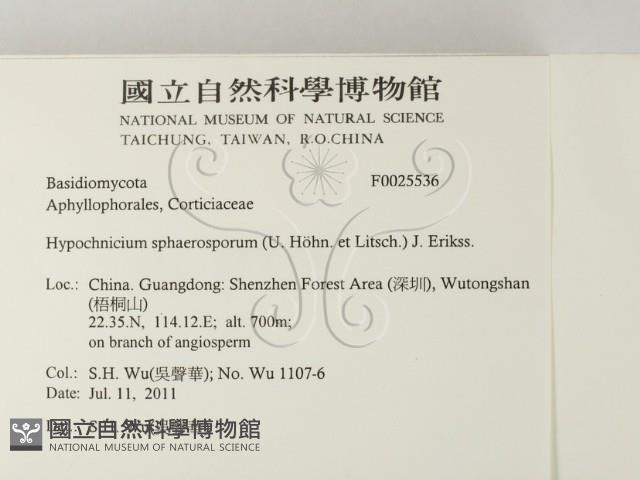 登錄號:F0025536藏品圖，第2張