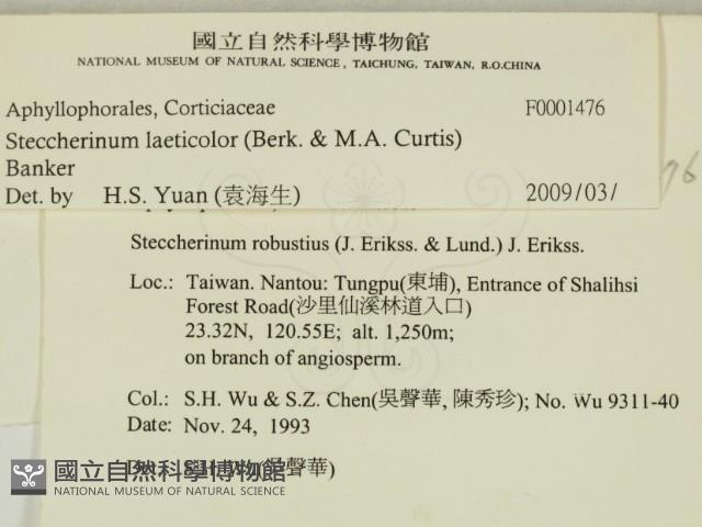 登錄號:F0001476藏品圖，第2張