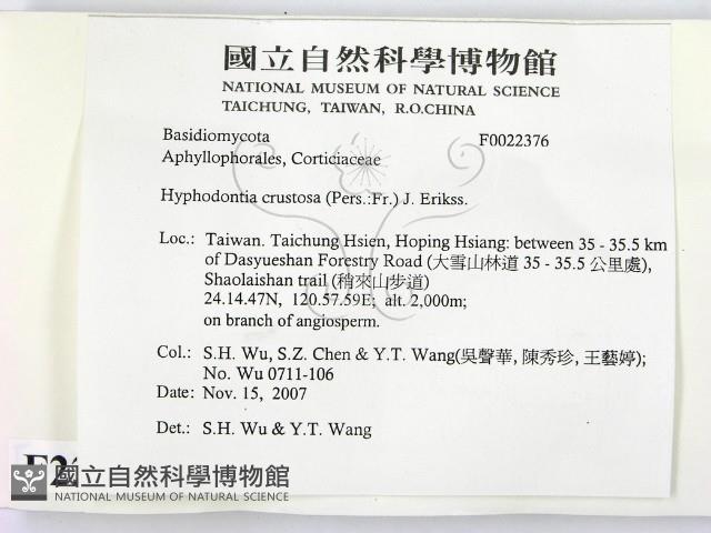 登錄號:F0022376藏品圖，第2張