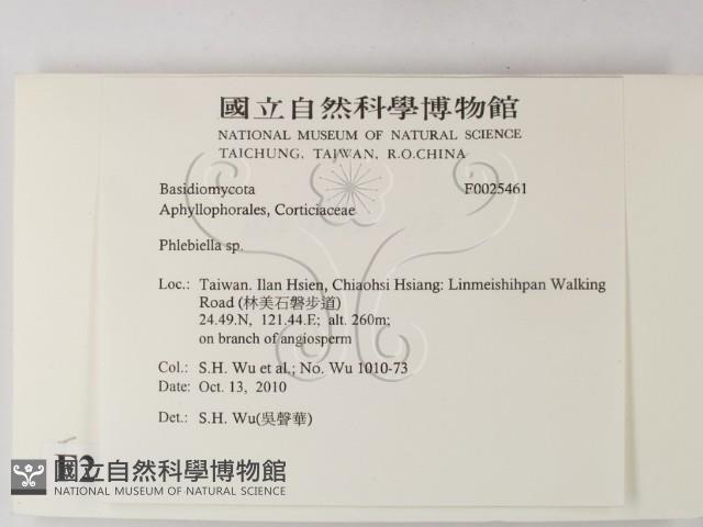 登錄號:F0025461藏品圖，第2張