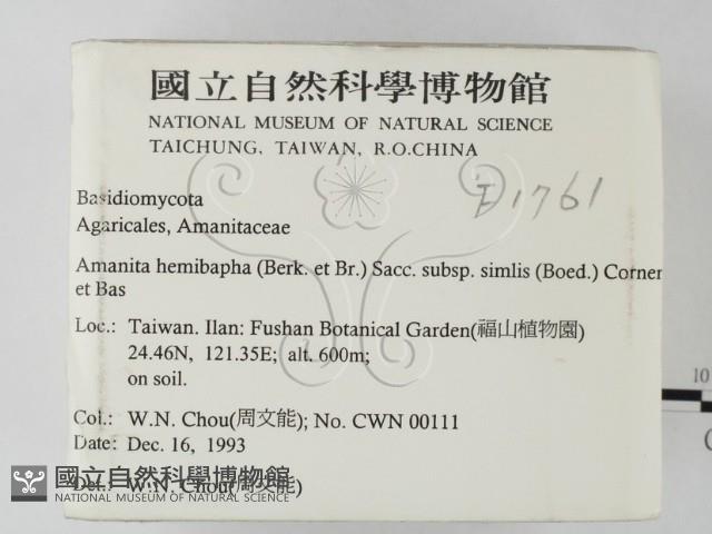 登錄號:F0001761藏品圖，第2張